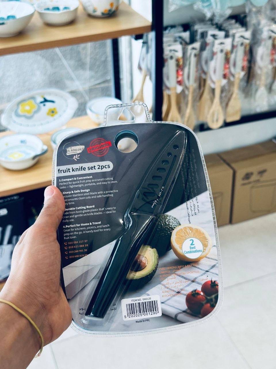مجموعه تقطيع mini 2ق ⚡️ Ek 0129 كود - الصورة 11
